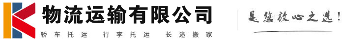 叉河镇物流有限公司